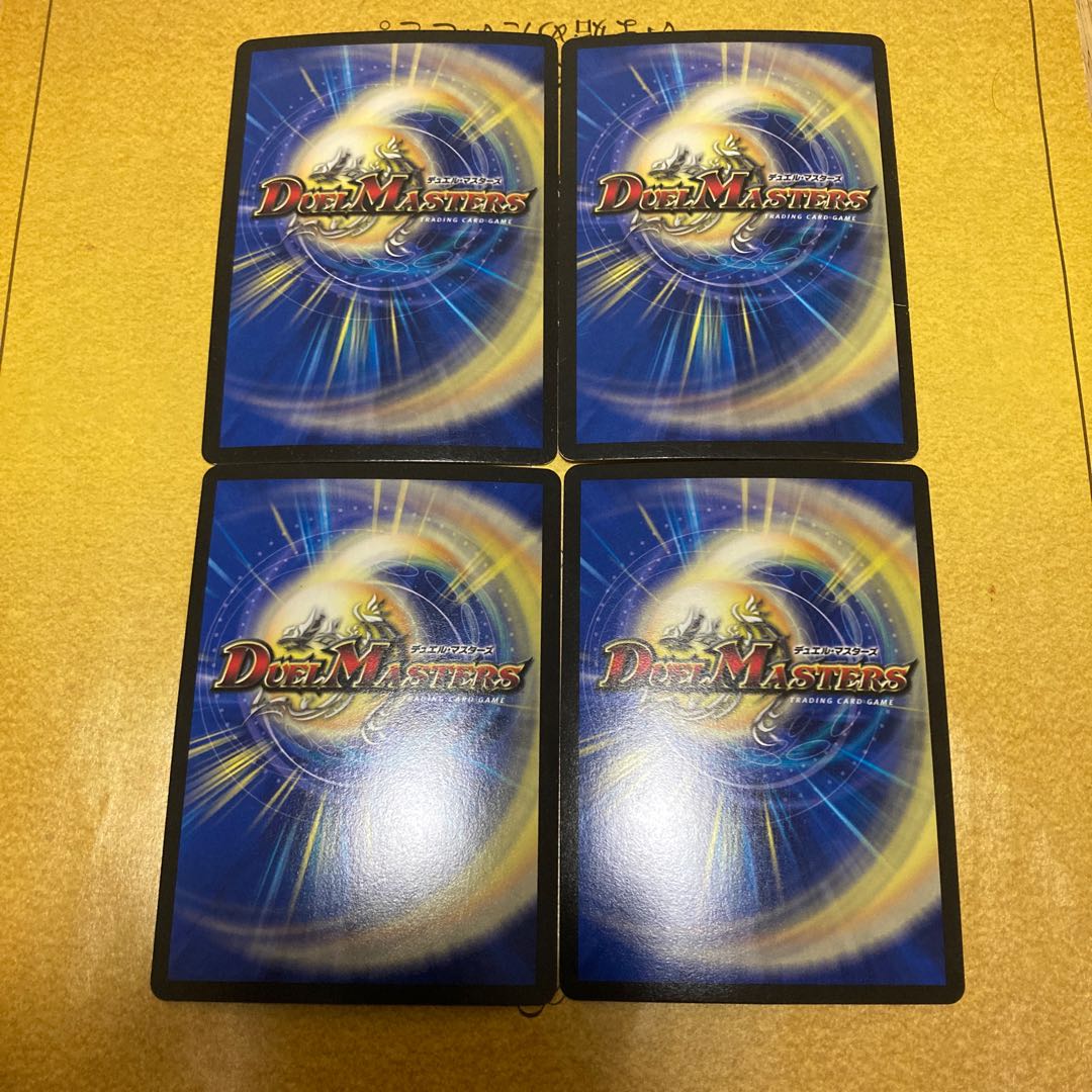 天地命動 バラギアラ｜輪廻暴聖　四枚