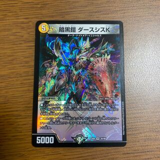 暗黒鎧 ダースシスK VR