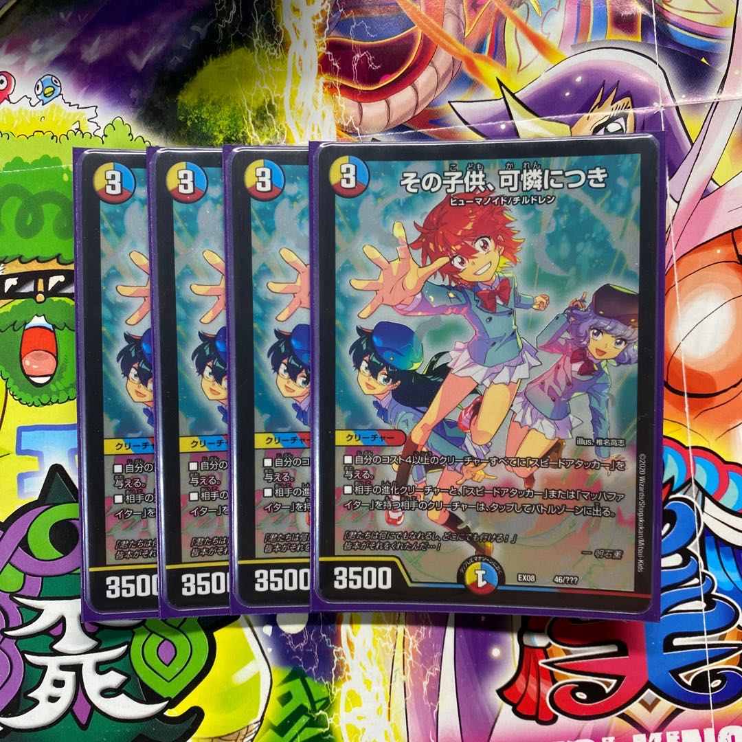 その子供、可憐につき