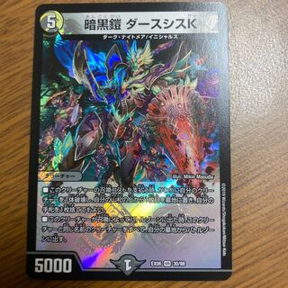 暗黒鎧 ダースシスK VR