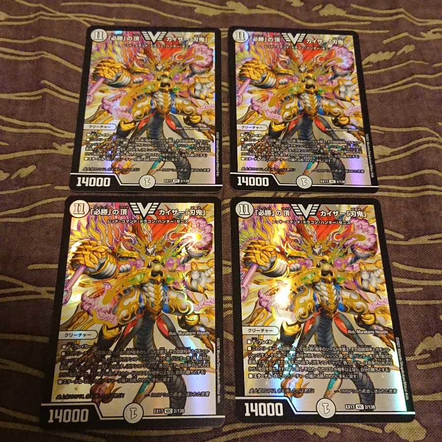 4 pieces, the peak of "must win", Kaiser "Blade Demon".