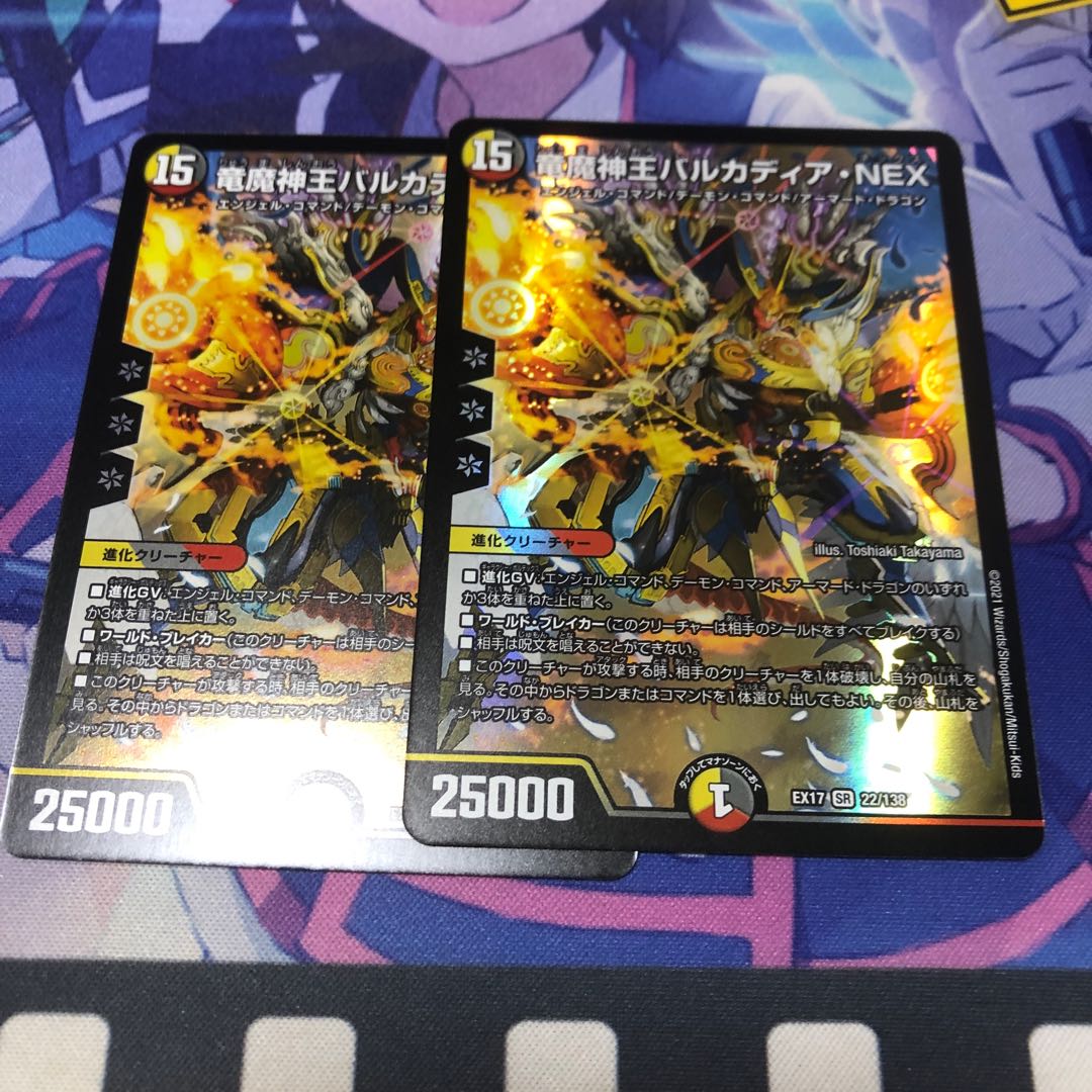 Barcadia, King of the Dragons and Demons NEX