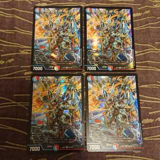 4枚 ボルシャック・サイバーエクス