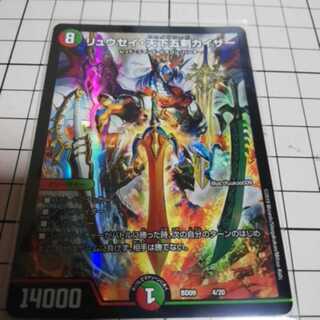 リュウセイ天下五剣カイザー