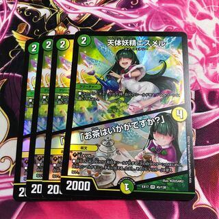 天体妖精エスメル｜「お茶はいかがですか?」 VR