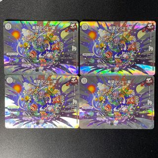 希望のジョー星