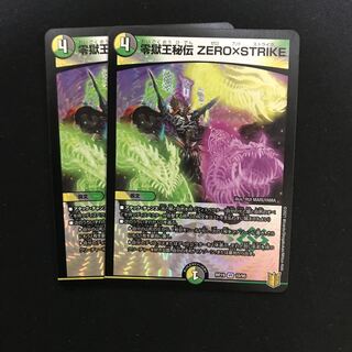 Zero Jigoku Ou Hiden ZERO x STRIKE