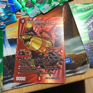 BAKUOOON・ミッツァイル SR