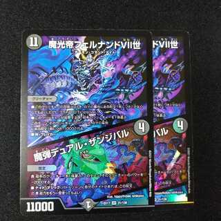 【専用】魔光帝フェルナンドVII世　魔弾デュアルザンジバル