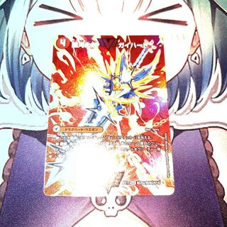 銀河大剣 ガイハート｜熱血星龍 ガイギンガ WVC