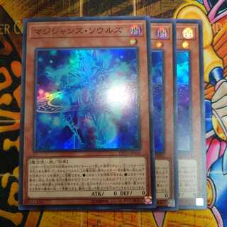 【かわら様  専用】マジシャンズ・ソウルズ 3枚セット