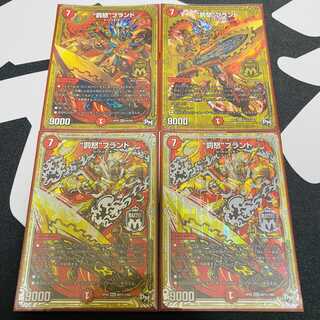 “罰怒”ブランド　4枚