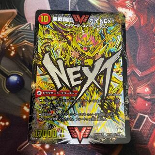 闘将銀河城 ハートバーン｜超戦覇龍 ガイNEXT 文字シク