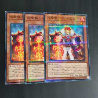 焔聖騎士ローラン✕３　【木林堂】