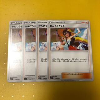 かんこうきゃく