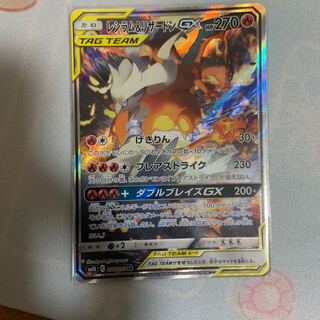 レシラム＆リザードン SＡ 絵違い