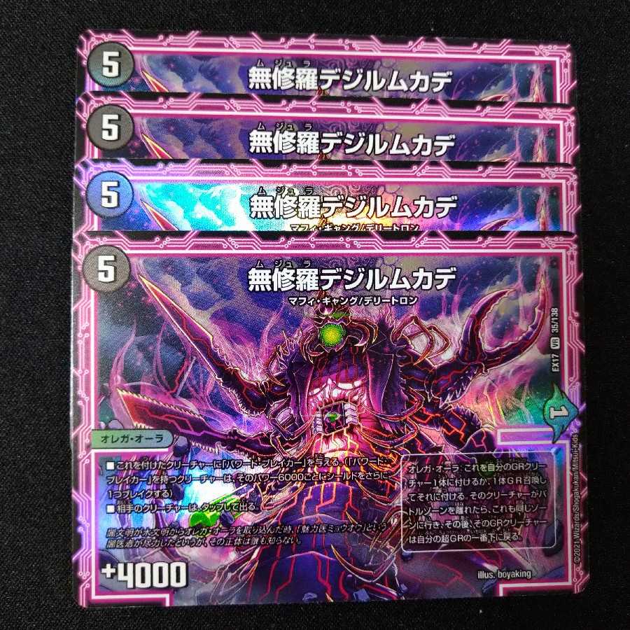 Asura Dezille Centipede