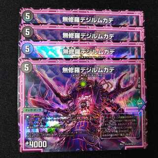 Asura Dezille Centipede