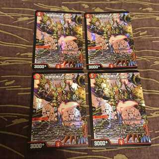 4枚 極限邪神M・ロマノフ