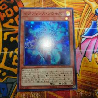 マジシャンズ・ソウルズ スーパーレア