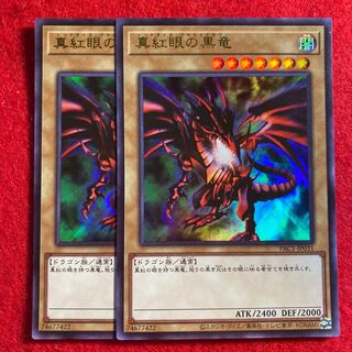 Red-Eyes Black Dragon☆3602