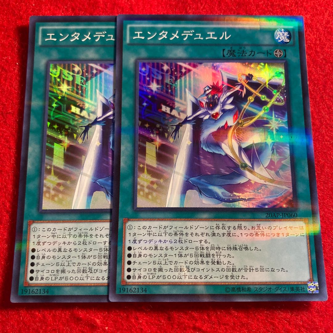 エンタメデュエル☆3603