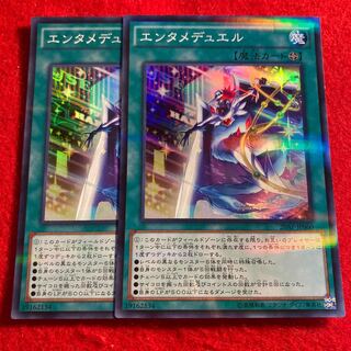 エンタメデュエル☆3603