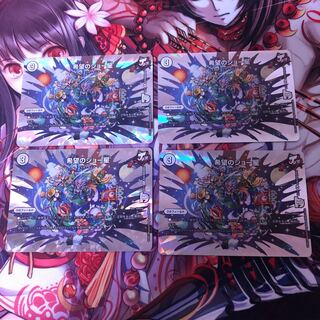 希望のジョー星　4枚