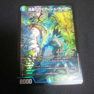 流星のガイアッシュ・カイザー1枚