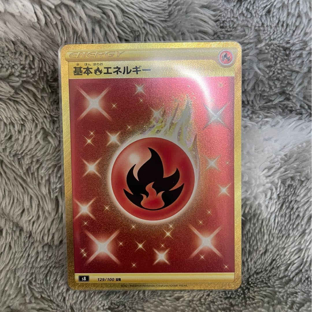 基本炎エネルギー UR