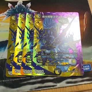 魔光騎聖ブラッディ・シャドウ