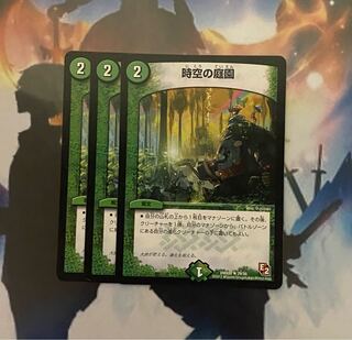 時空の庭園3枚【値下げ可/セット割引】