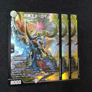 Evil Eye King B Romanov