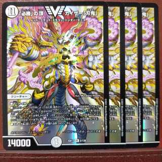 max006セット割引　「必勝」の頂 カイザー「刃鬼」