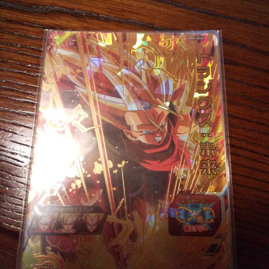 トランクス未来 大幅値引きあり