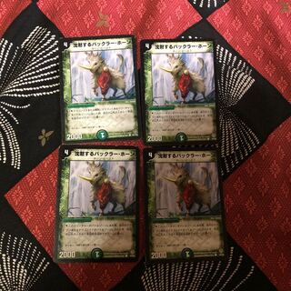 Bakkra Horn, the Silent