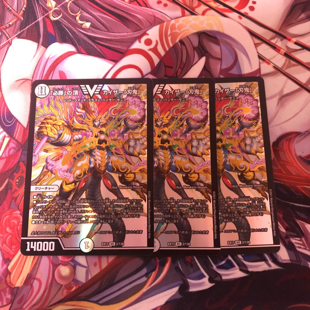 「必勝」の頂 カイザー「刃鬼」　3枚