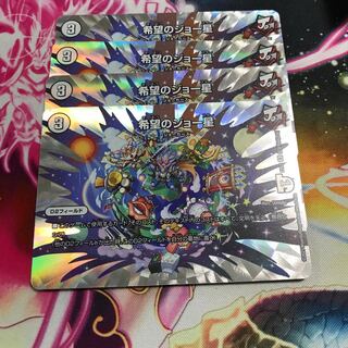 希望のジョー星 R