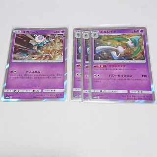 【ryo様専用】エルレイド ズガドーン