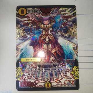 無法神類 G・イズモ