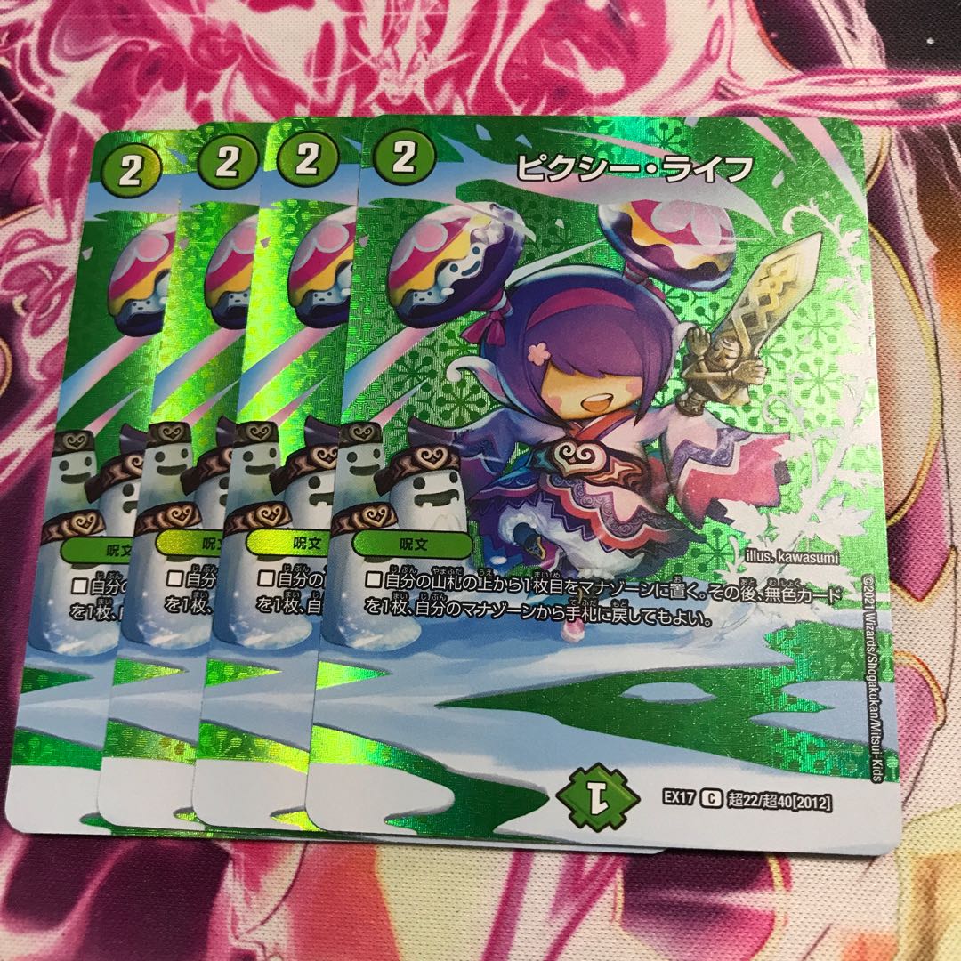 ピクシー・ライフ