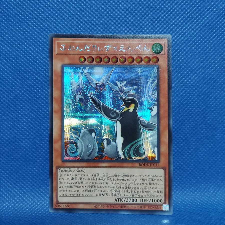 ふわんだりぃず×えんぺん シークレットレア