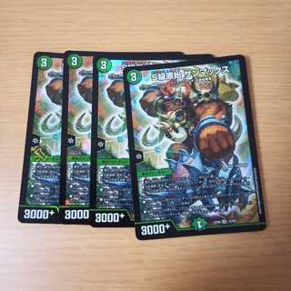 S級原始サンマックス