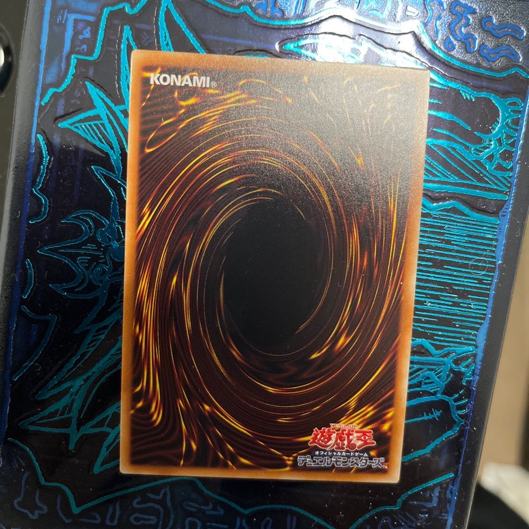 青眼の亜白龍　20th