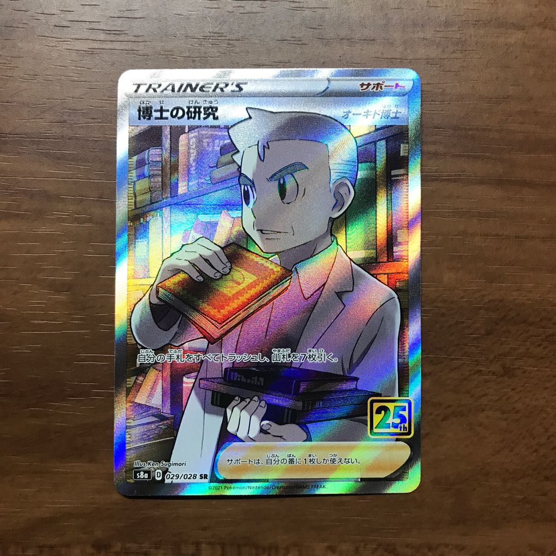 【おまけ付き】博士の研究