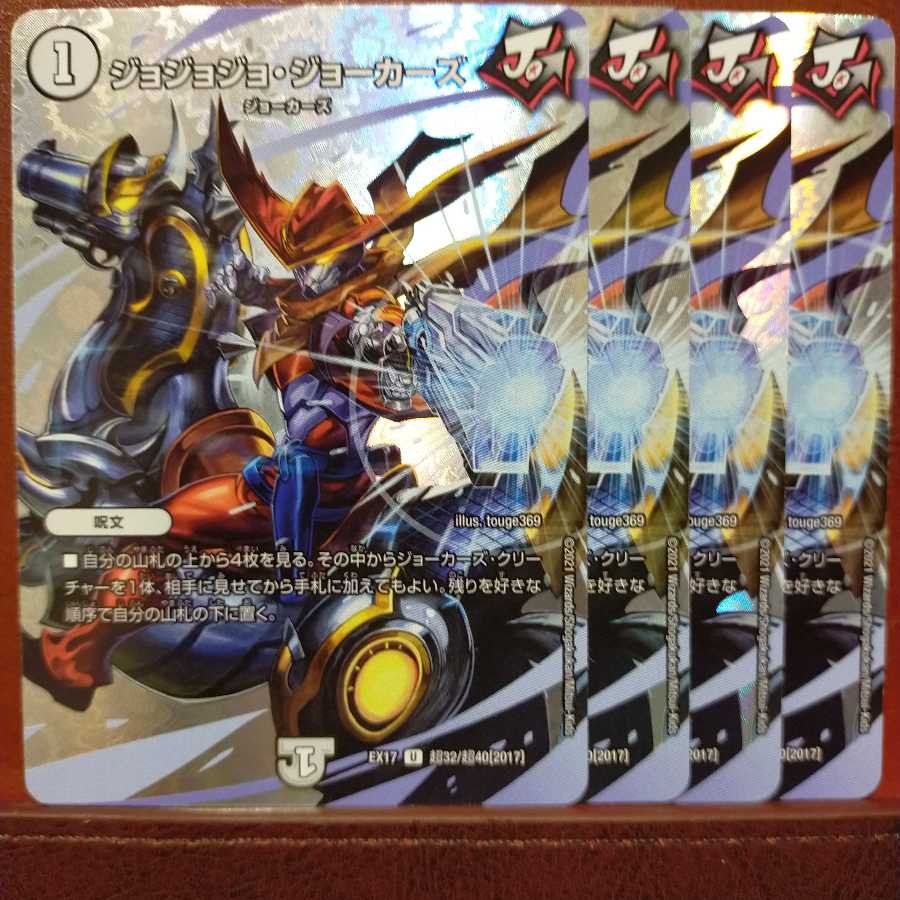 ジョニーさん専用　max009セット割引　ジョジョジョ・ジョーカーズ