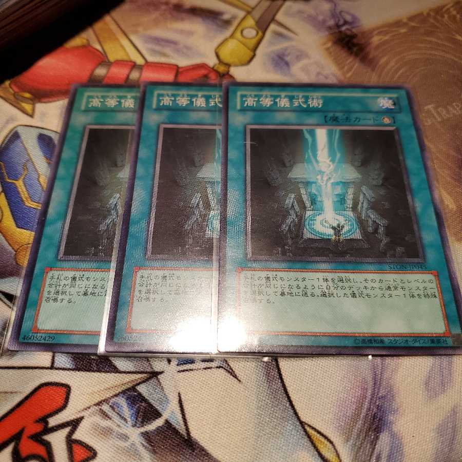 【願い事】高等儀式術 3枚