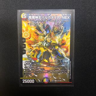 竜魔神王バルカディア・NEX