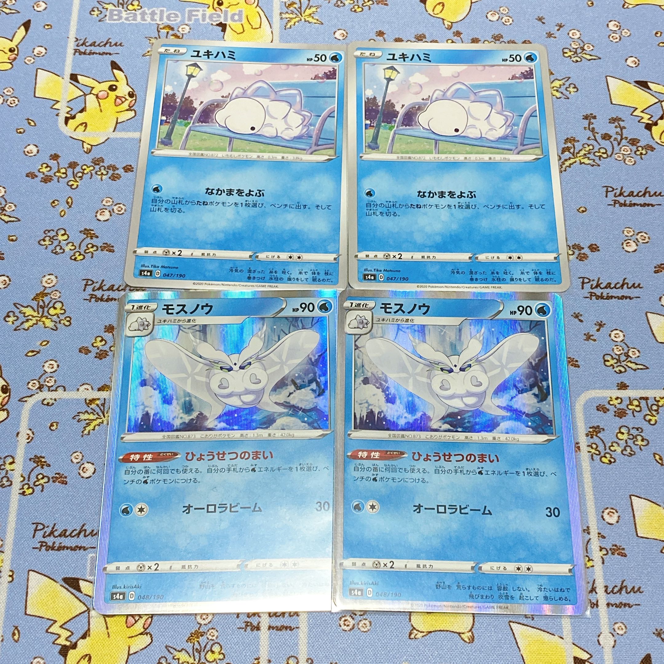 モスノウ進化ライン ひょうせつのまい