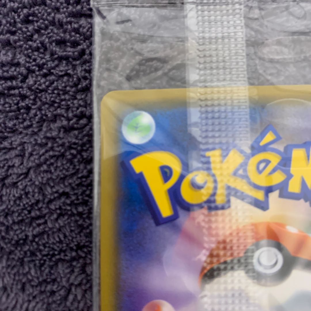 徐々様専用ボスごっこピカチュウ スカル団